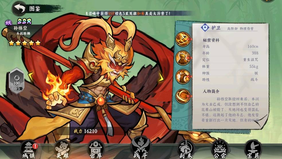 功夫英雄手机版