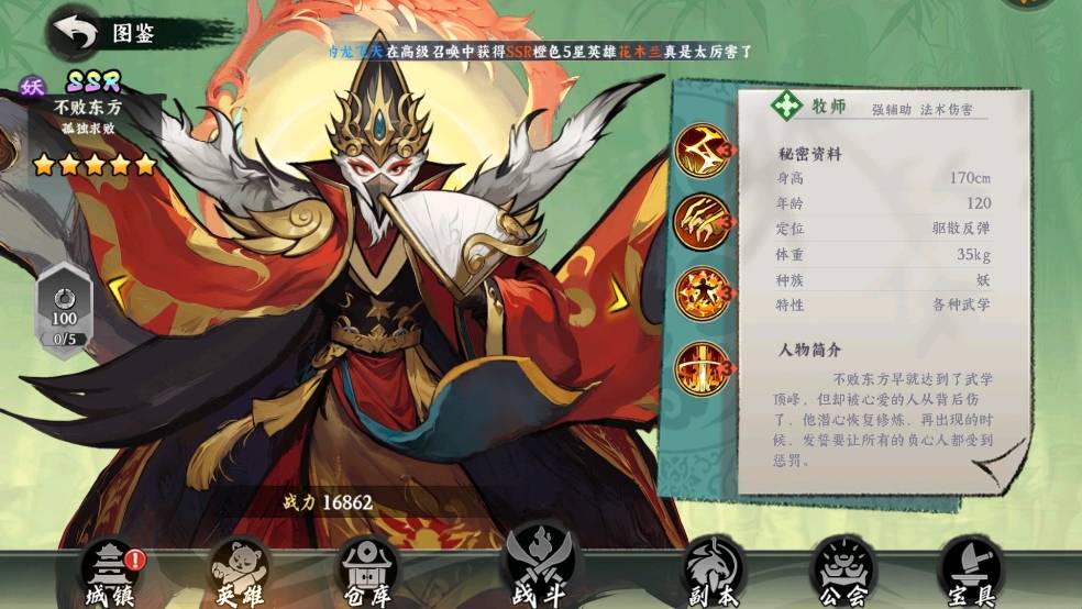 功夫英雄手机版