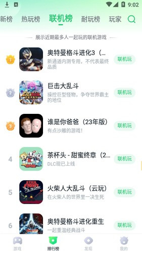 870游戏盒子手机版截图1