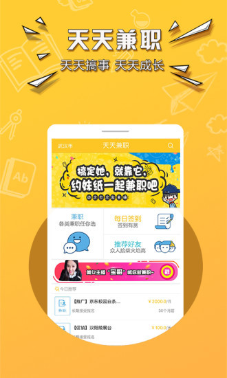 网易有道众包安卓版