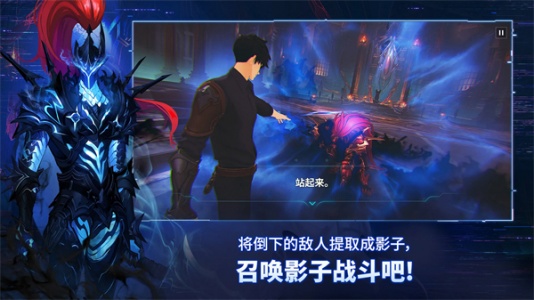 我独自升级ARISE截图0