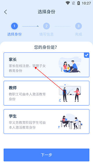 学有优教家长端