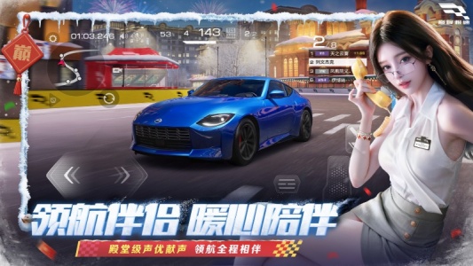 巅峰极速测试服截图3