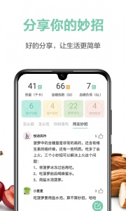 果蔬百科截图3