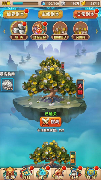 少年西游记正版