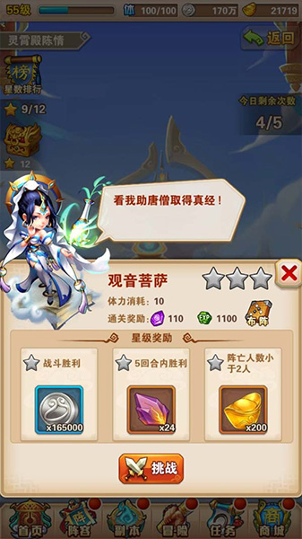 少年西游记正版