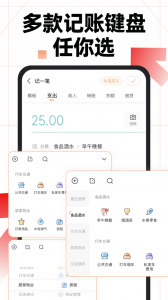 随手记截图3