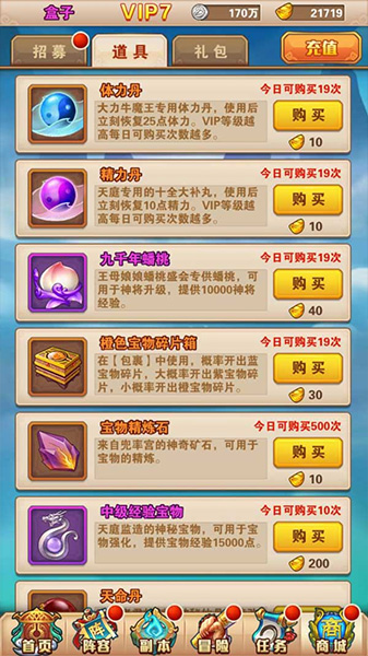少年西游记正版