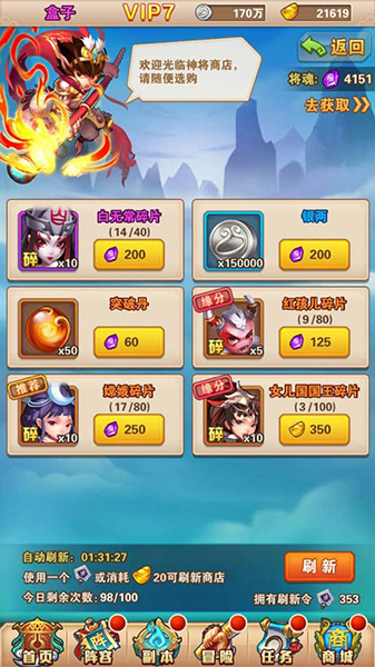 少年西游记正版