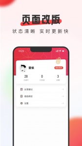 英才直聘截图1