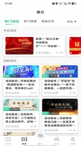 文化天府截图1