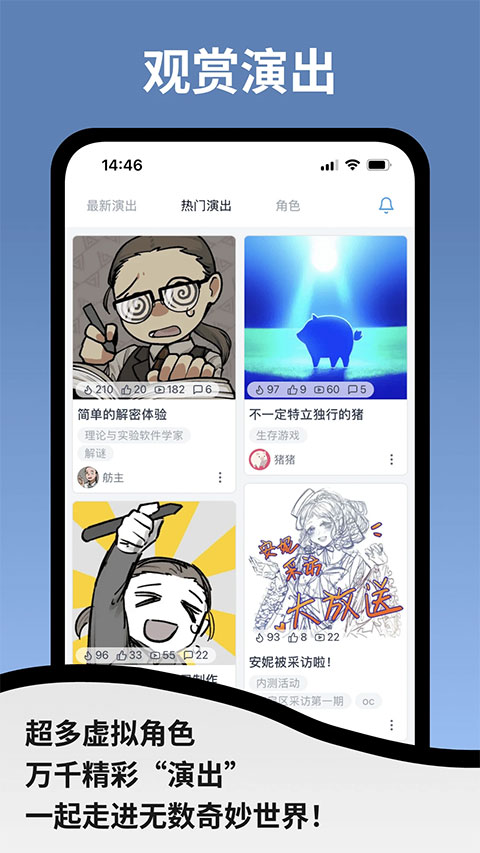 空扇区小镇截图0