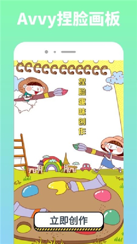 Avvy截图0
