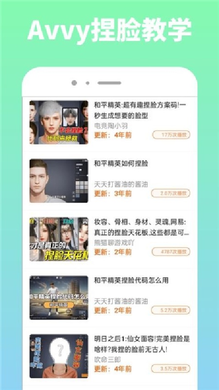 Avvy截图2