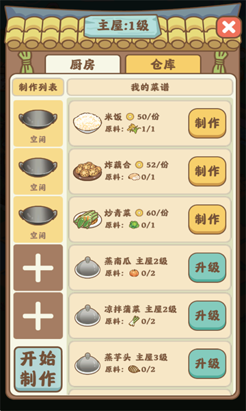 幸福时光红包版截图0