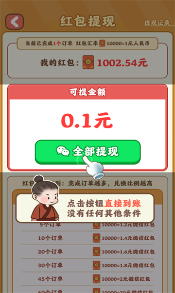 幸福时光红包版截图1