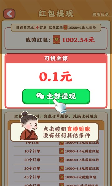 幸福时光红包版