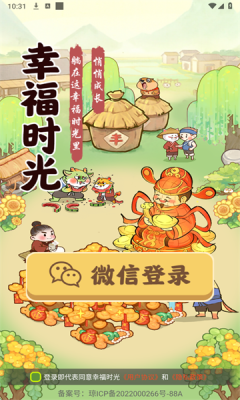 幸福时光红包版