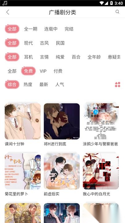 哇塞fm