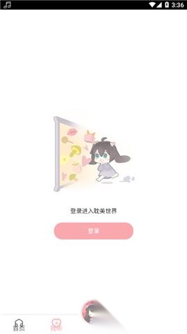 哇塞fm