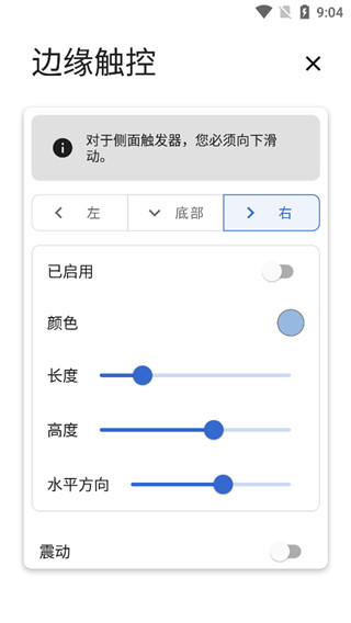 PowerShade截图3