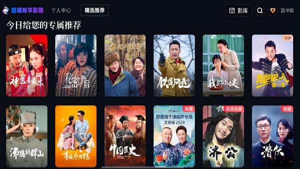 酷喵帧享影院截图3