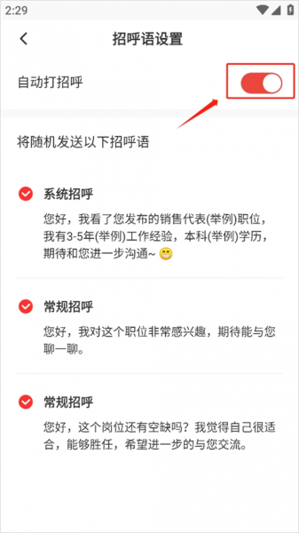 英才直聘