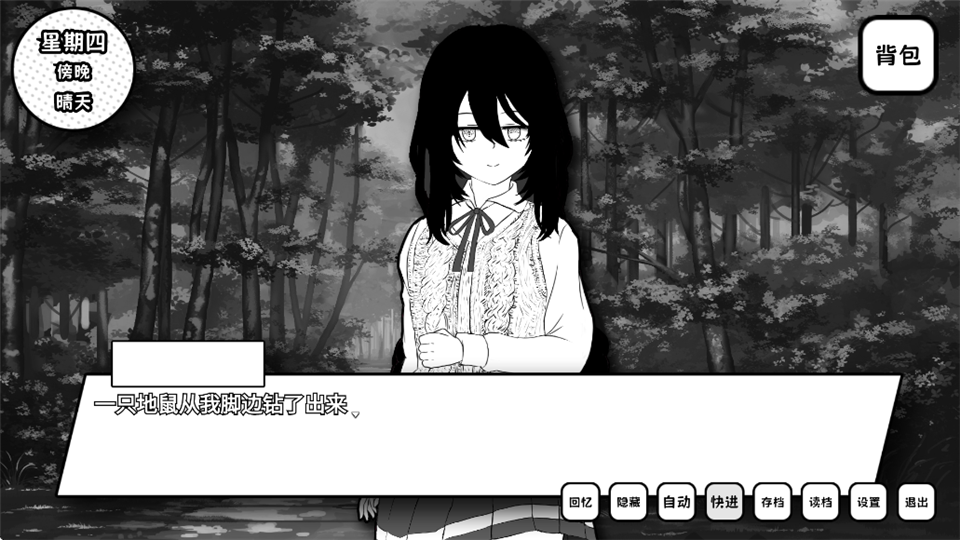 失去颜色的少女安卓版