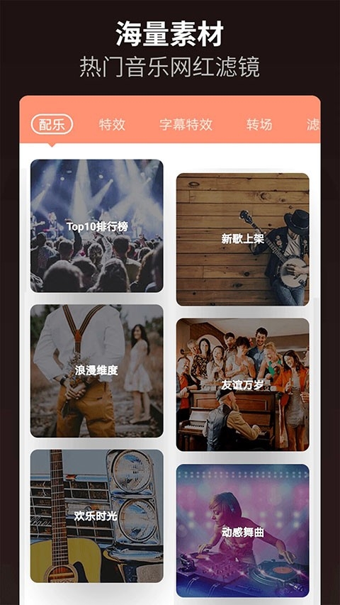乐秀视频剪辑视频编辑安装免费截图0