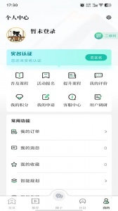 文化天府截图3