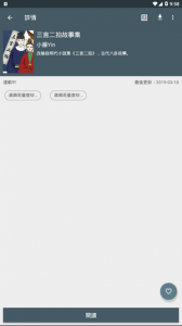 追漫神器截图1