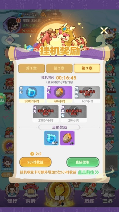 勇者大暴走
