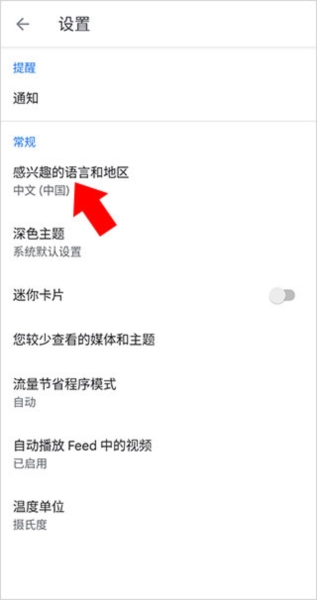 谷歌新闻汉化版