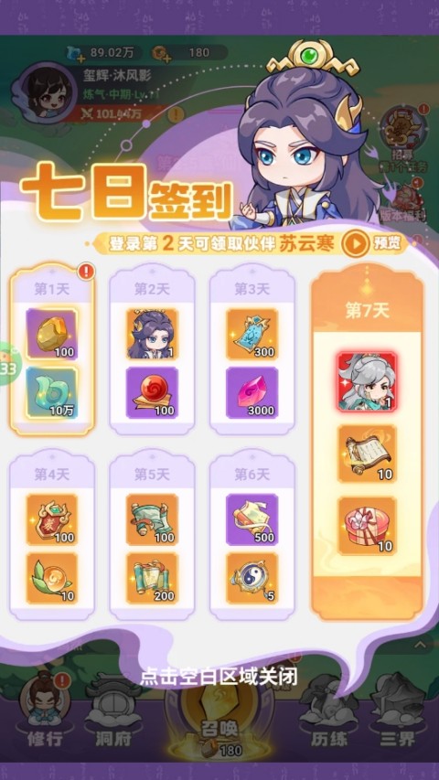 勇者大暴走