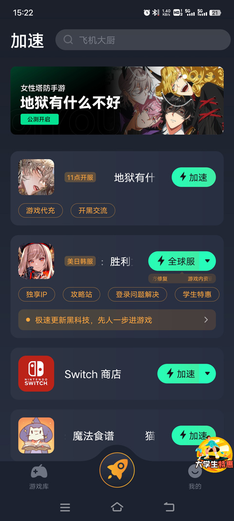 地狱有什么不好游戏