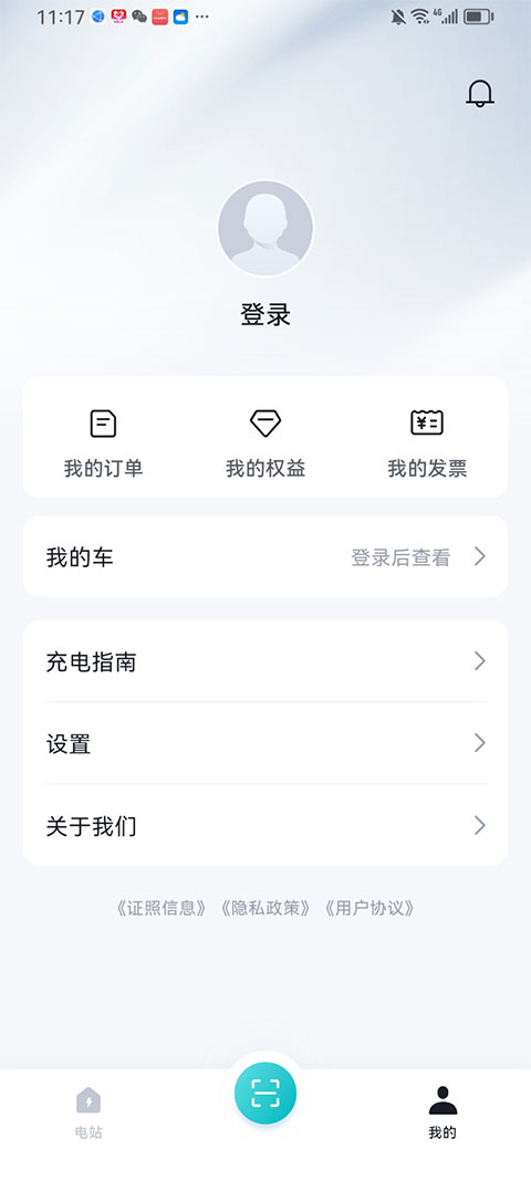 比亚迪闪充截图3