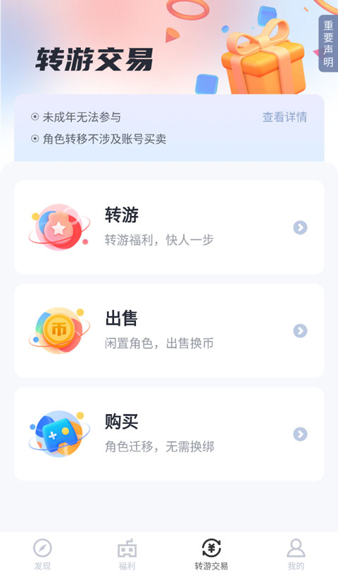果盘游戏盒