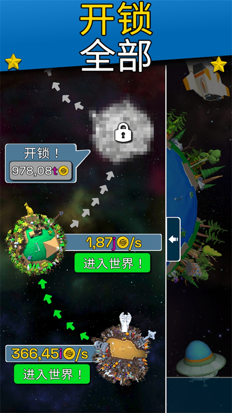 星球进化模拟