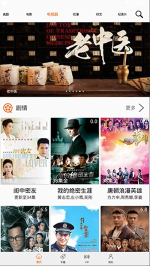 美剧侠app截图1