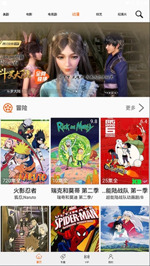 美剧侠app