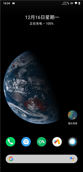 馒头地球截图1