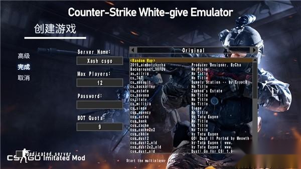 CS白给模拟器手机版