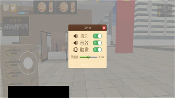 汉堡模拟器截图1