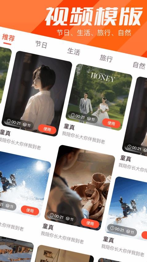速播截图1