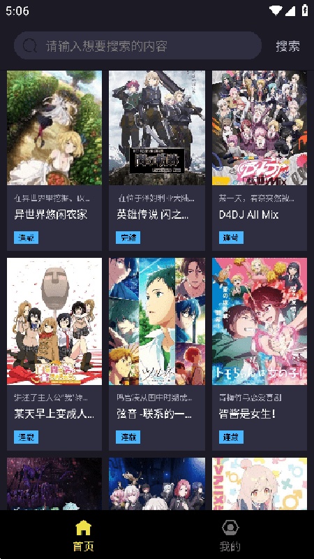 橘味漫画截图0