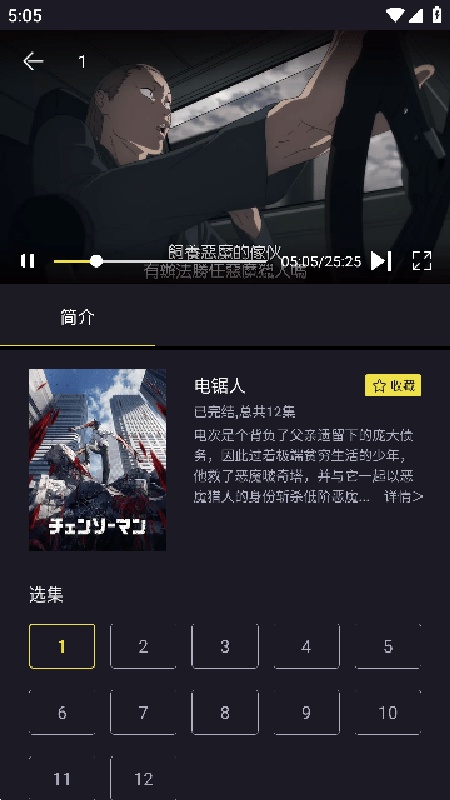 橘味漫画截图1