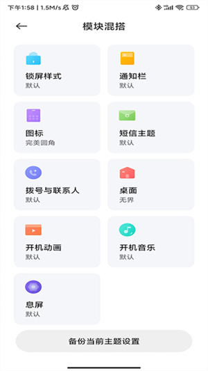 小米主题壁纸截图0