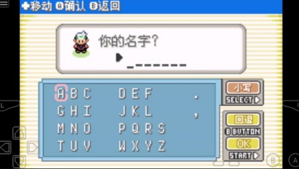 口袋妖怪光之魄