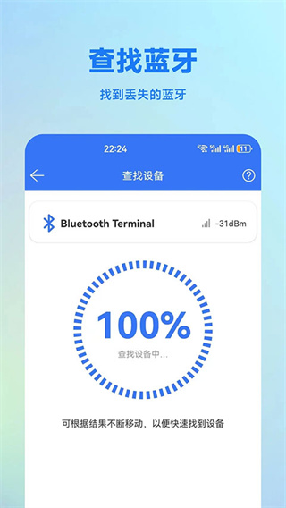 蓝牙调试助手截图0