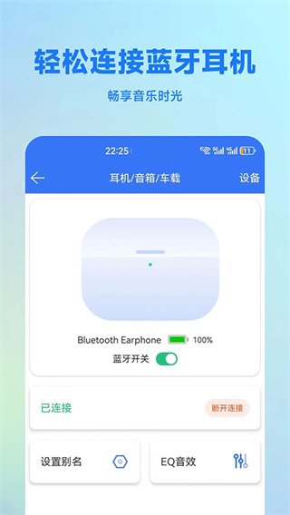 蓝牙调试助手截图3